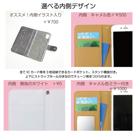 Android・iPhone16〜ベルト付き手帳型スマホケース【内側デザイン可！】（アンドロイド・iPhone各種対応） 4枚目の画像
