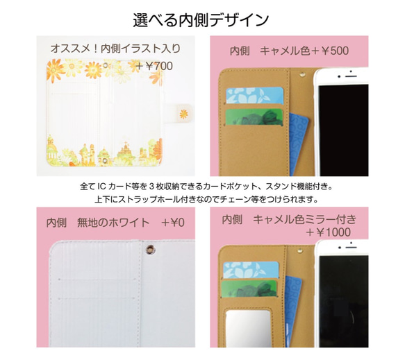 iPhone手帳型スマホケース「ボタニカル古都」【内側デザイン可、ベルトあり】 4枚目の画像