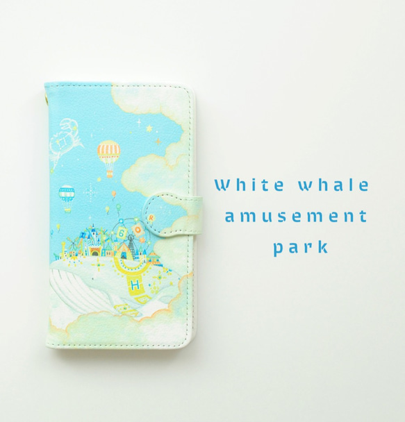 iPhone手帳型スマホケース「白クジラの遊園地」 1枚目の画像