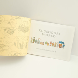 空想街作品集Ⅱ「Kuusoogai World」 2枚目の画像