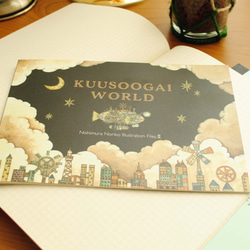 空想街作品集Ⅱ「Kuusoogai World」 5枚目の画像