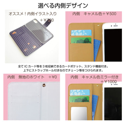 iPhone手帳型スマホケース「星の文明」【内側デザイン可、ベルトあり】 5枚目の画像