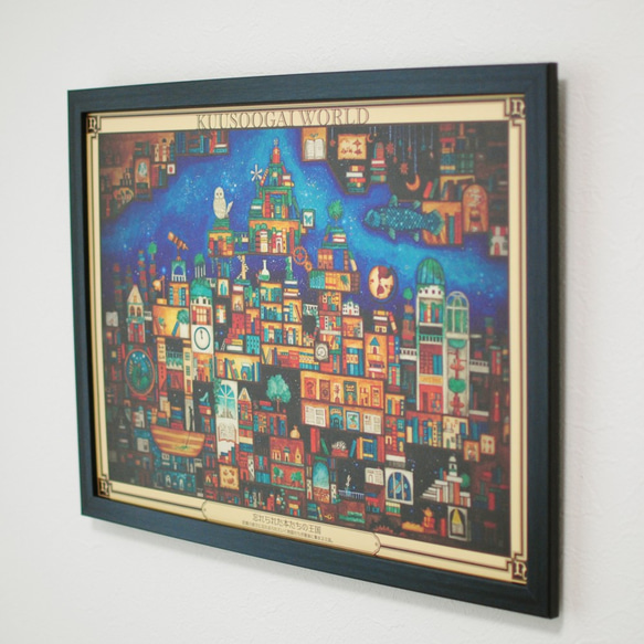 絵画　ポスター A3ポスター「忘れられた本たちの王国」空想街雑貨店 絵画 空想街雑貨店