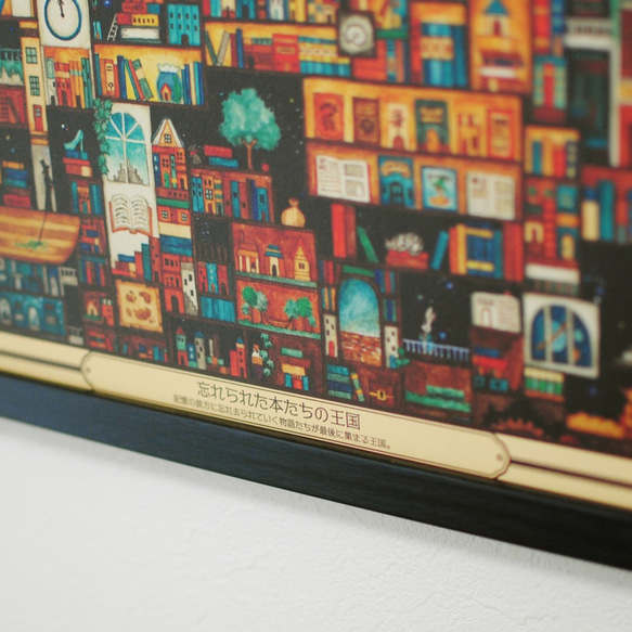 A3ポスター「忘れられた本たちの王国」空想街雑貨店 4枚目の画像