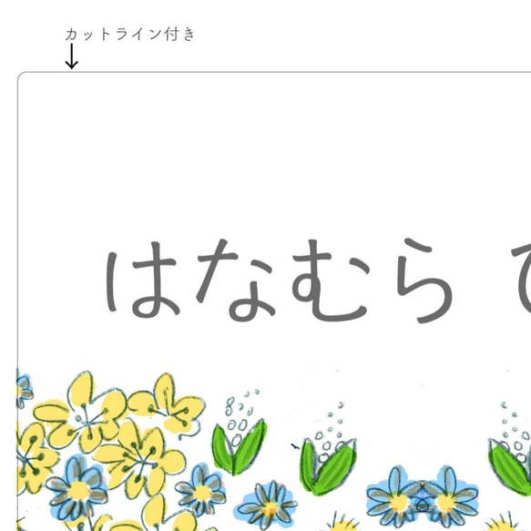 ねずみチュー太さま専用 069【SIZE ORDER】サイズオーダーのアイロンお名前シール ( A4ワイルドフラワー) 3枚目の画像