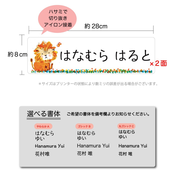 お昼寝布団のアイロンお名入れ名前シール　おなまえシール　（のんびりライオン２面）082　　　 2枚目の画像