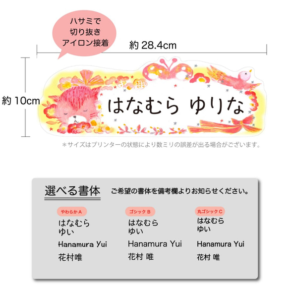 お昼寝布団のアイロンお名入れ名前シール　おなまえシール　（しあわせおひるね2面）　　　 4枚目の画像