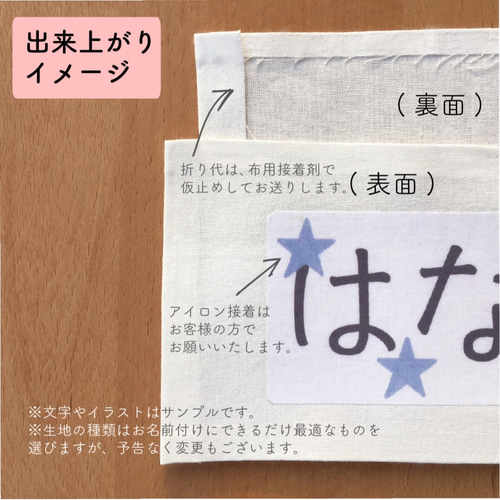 サイズ オーダー 大きなお名前付け [横長・3枚セット] お昼寝布団に