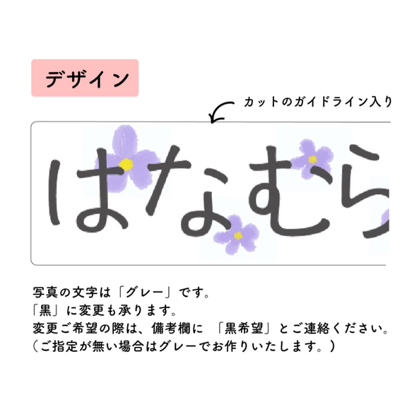 サイズ オーダー　大きなお名前付け [横長・３枚セット] お昼寝布団に 大きな 大きい名前 ＊スミレ 2枚目の画像