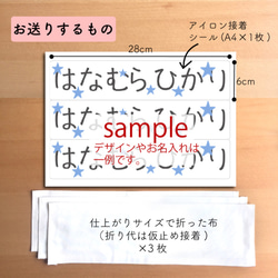 サイズ オーダー　大きなお名前付け [横長・３枚セット] お昼寝布団に 大きな 大きい名前 ＊スミレ 3枚目の画像