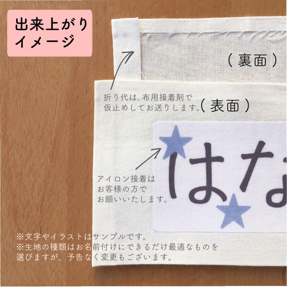 サイズ オーダー　大きなお名前付け [横長・３枚セット] お昼寝布団に 大きな 大きい名前 ＊スミレ 5枚目の画像