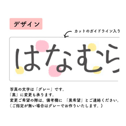 サイズ オーダー　大きなお名前付け [横長・３枚セット] お昼寝布団に 大きな 大きい名前 ＊水玉ピンク 2枚目の画像