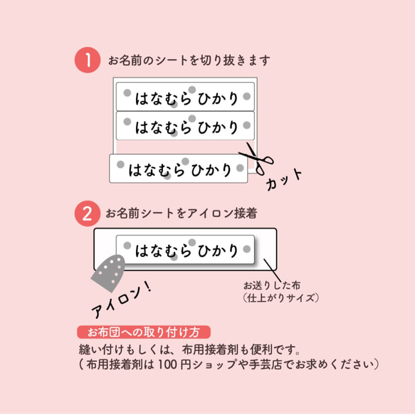 サイズ オーダー　大きなお名前付け [横長・３枚セット] お昼寝布団に 大きな 大きい名前 ＊水玉ピンク 4枚目の画像