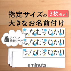 オーダー受け付け中♡お好きなイラストお名前いれます♡セットでお得♡ サイズ オーダー 大きなお名前付け [横長・3枚セット] お昼寝布団に
