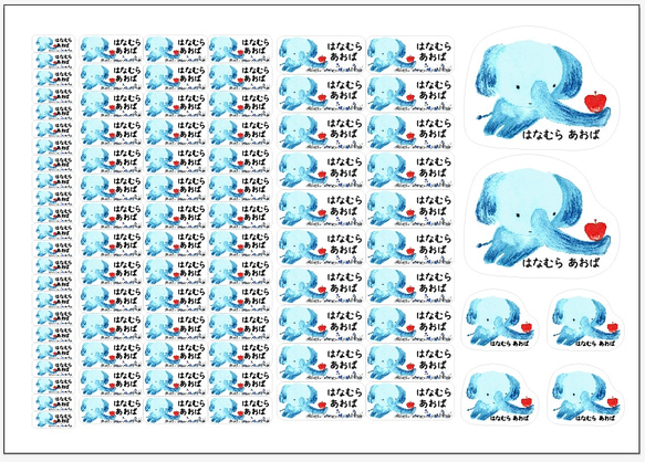 【さな様専用】アイロンお名入れ名前シール　おなまえシール　（ゾウ＊6面） 1枚目の画像