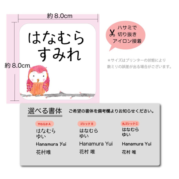 お昼寝布団のアイロンお名入れ名前シール　おなまえシール　（フクロウ6面） 人気・おすすめ｜多用途・生活用品におすすめ 口コミ人気 即納 日本国内即配送
