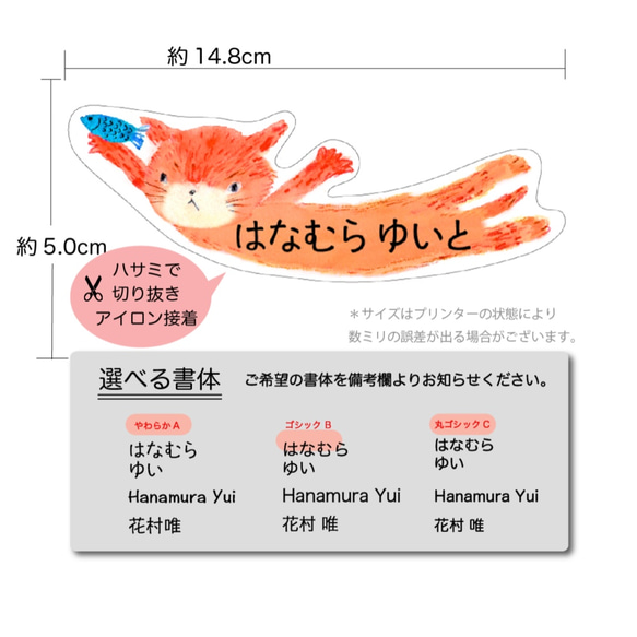 お昼寝布団のアイロンお名入れ名前シール　おなまえシール　（ネコ6面）　　　 3枚目の画像