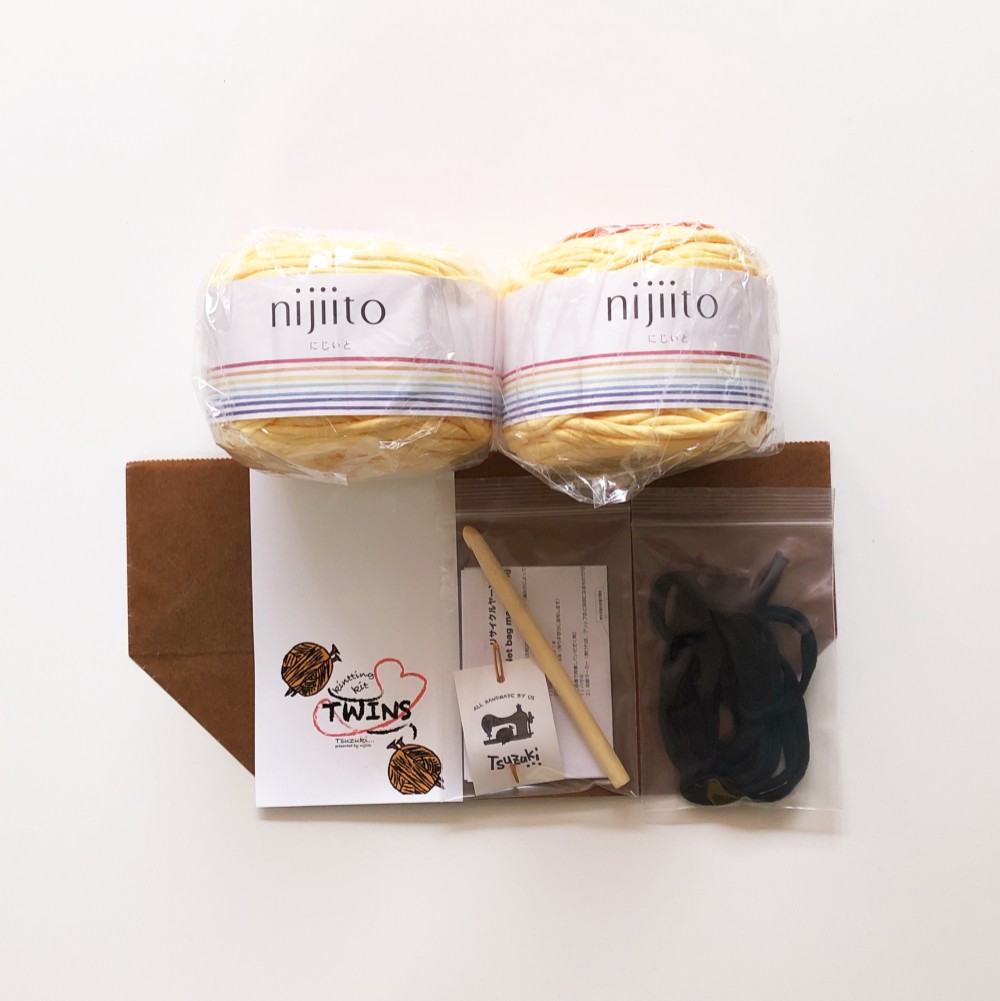 【お家時間☆】アップサイクルヤーン　ネットバッグかぎ針編みキット　「TWINS」きいろ        Ω