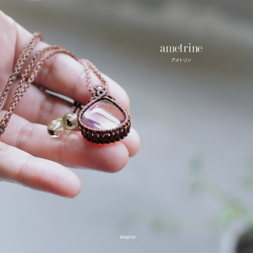アメトリン　マクラメネックレス 宝石質 アメトリン✧マクラメペンダント ネックレス・ペンダント mogem