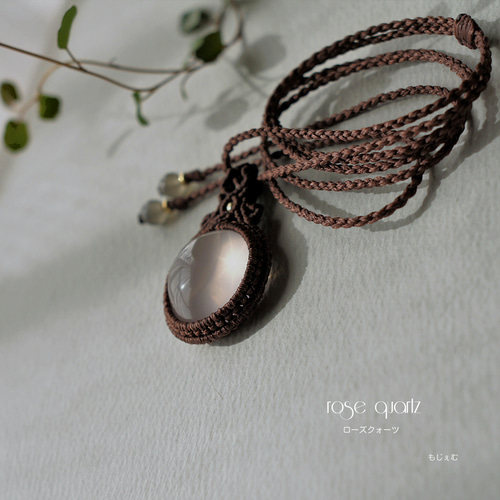 宝石質 スターローズクォーツ マクラメペンダント ネックレス  