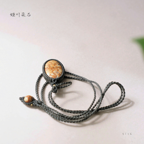 メグえもん様♡専用ページ Sale】❍姫川薬石[虎石] マクラメペンダント ネックレス・ペンダント