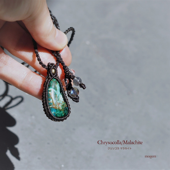 Sale】クリソコラマラカイト ドゥルージー✧マクラメペンダント  