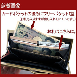 メガネな長財布◆がま口 6枚目の画像