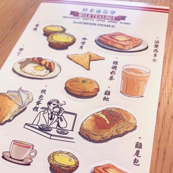 香港茶餐廳飲食圖鑑貼紙01 第3張的照片