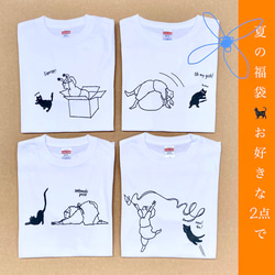 残り1点になりました！☆Creema限定夏の福袋☆選べるTシャツ２点セット 1枚目の画像