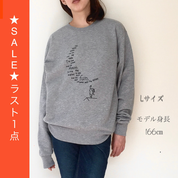 ★SALE★残りLサイズ1点限り！スウェット・杢グレー「moon」 1枚目の画像