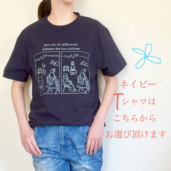 ★お好きな絵柄で★ネイビーTシャツ/レディース・メンズ 1枚目の画像