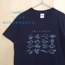 ★お好きな絵柄で★ネイビーTシャツ/レディース・メンズ 9枚目の画像