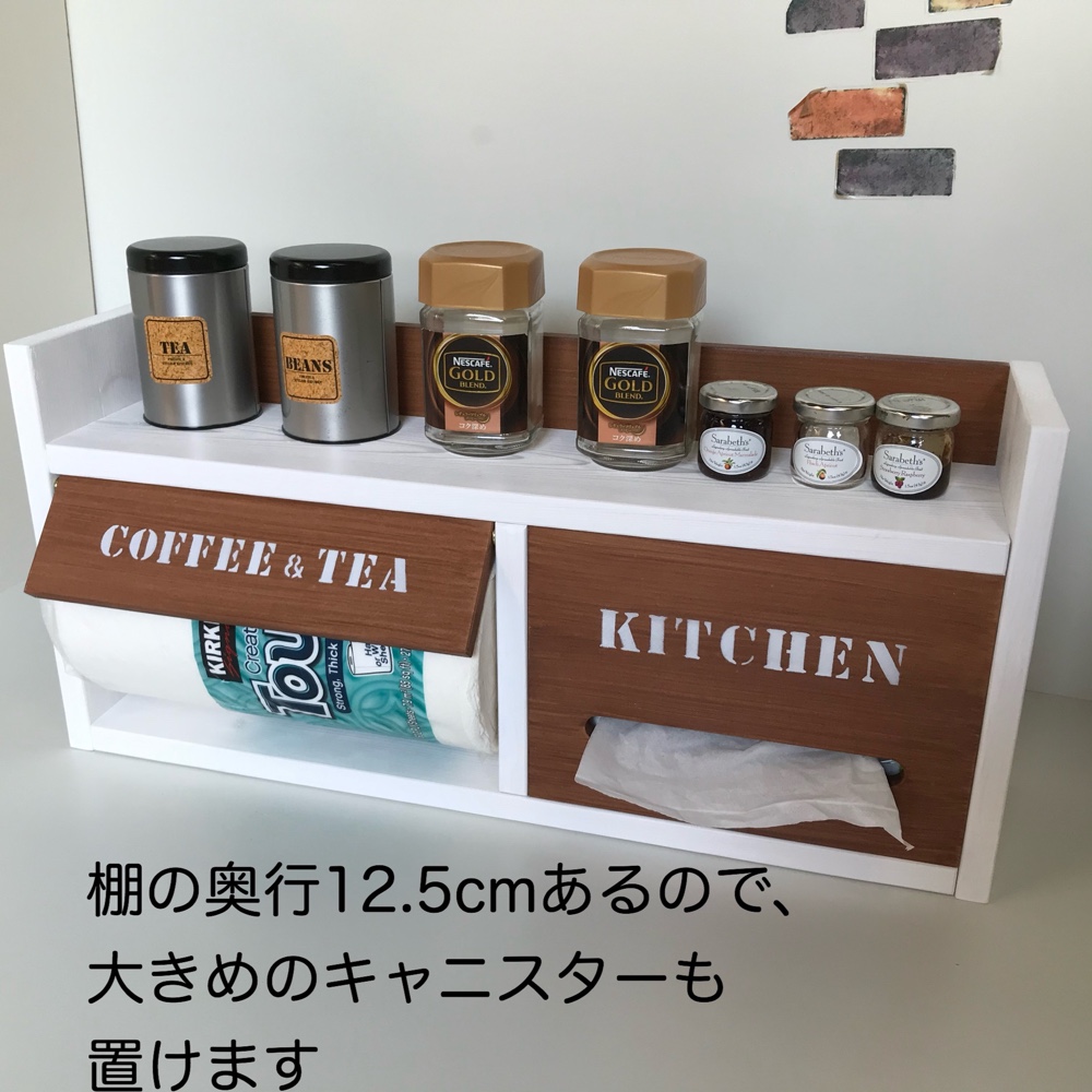 ティッシュとコストコペーパーが収納できる横型スパイスラック (ホワイトxチーク色)