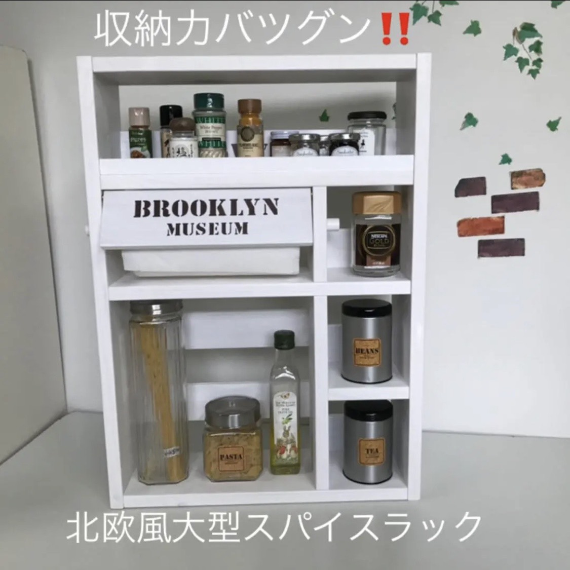 奥行14cmキッチンペーパーホルダー付(収納力バツグン‼︎)大型スパイスラック(オールホワイト色)