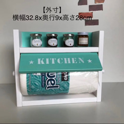 ティッシュとコストコペーパーが収納できる横型スパイスラック