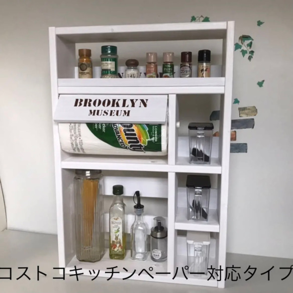 ♡コストコキッチペーパー対応横幅自由☆キッチンシェルフ♪スパイスラック 収納力バツグン！コストコペーパー対応大型スパイスラック (奥行14cm