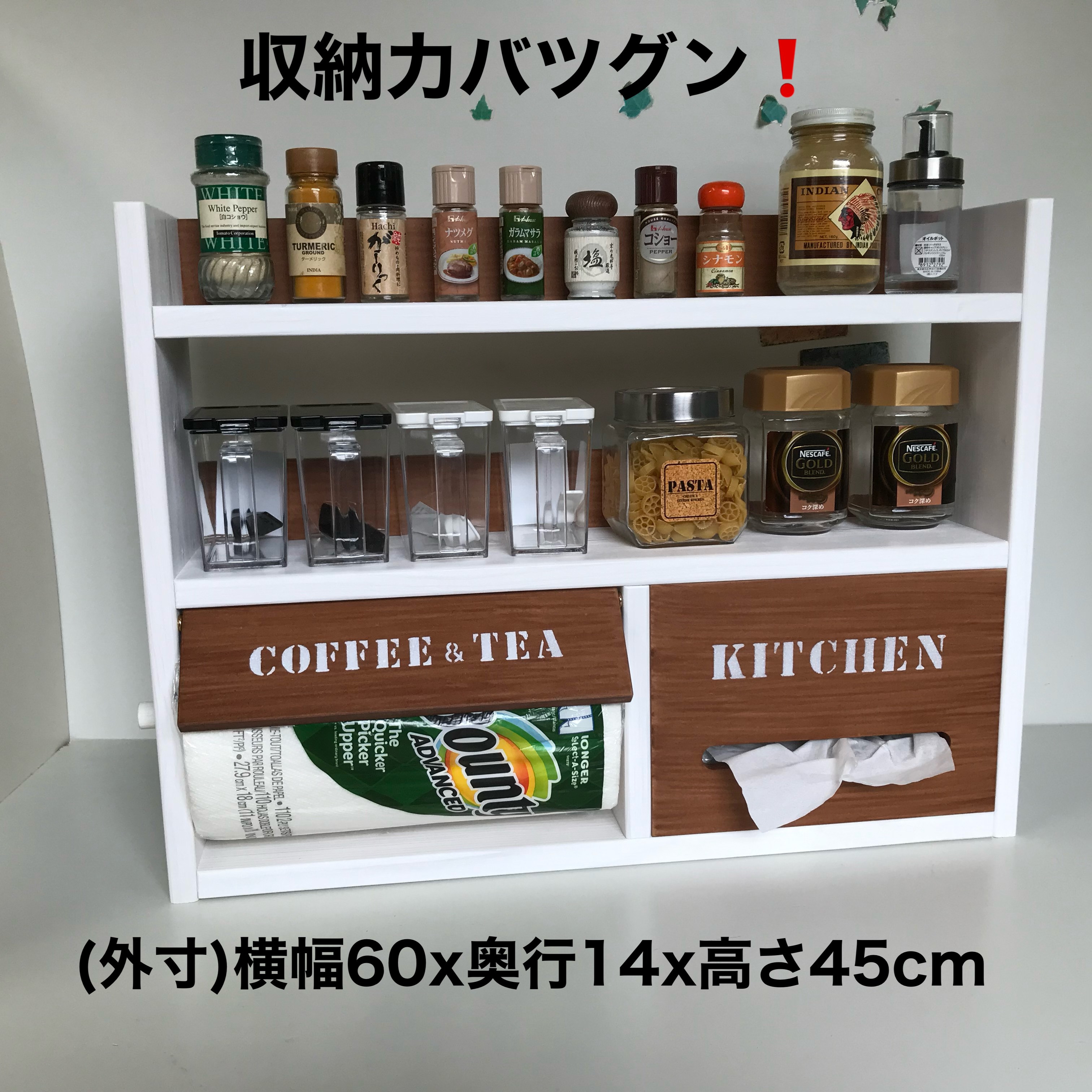 R様オーダーページ ティッシュ収納付スパイスラック