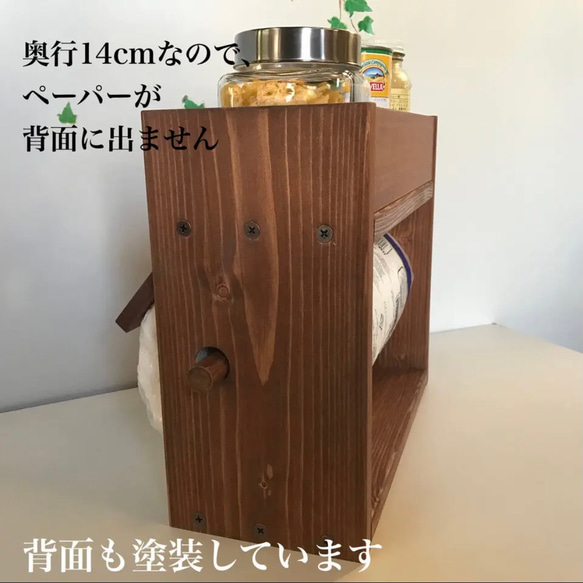 かさばるコストコキッチンペーパー対応コンパクトな2段スパイスラック (奥行14cm)オールチーク色 4枚目の画像