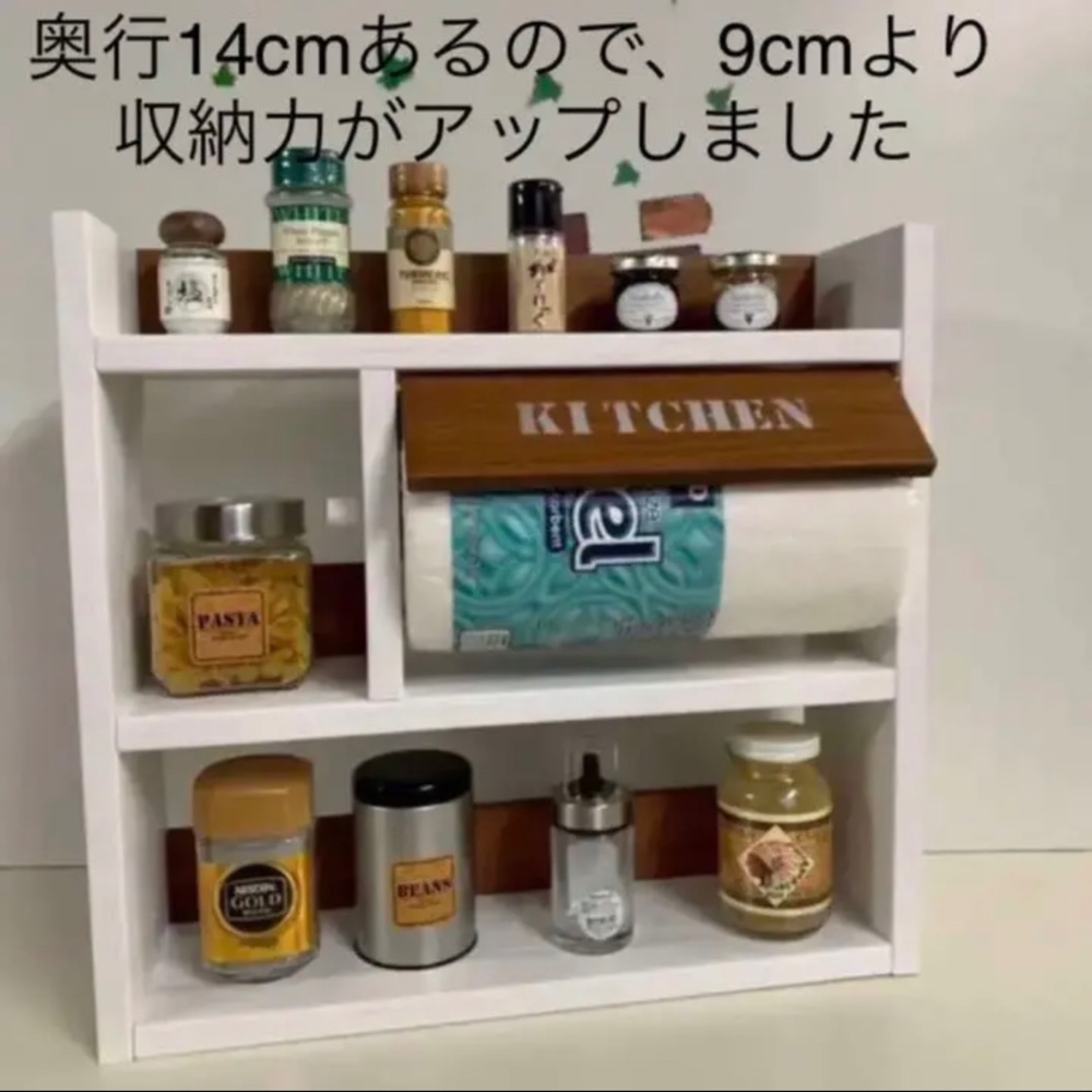奥行14ｃｍ　コストコキッチンペーパー対応3段スパイスラック(ワイド)中段 ホワイトxチーク色 4,760円