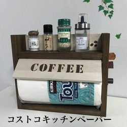 【新商品】奥行９ｃｍコストコキッチンペーパー対応２段スパイスラック（ロゴ　ＣＯＦFEE) 2枚目の画像