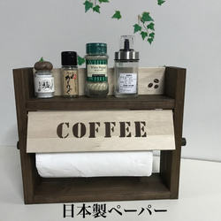 【新商品】奥行９ｃｍコストコキッチンペーパー対応２段スパイスラック（ロゴ　ＣＯＦFEE) 3枚目の画像