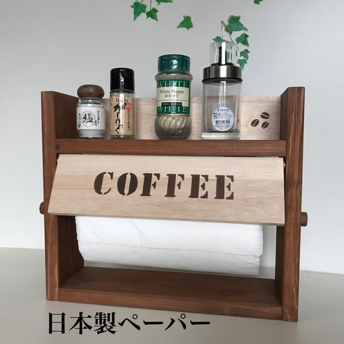 新商品】奥行9cmコストコキッチンペーパー対応2段スパイス