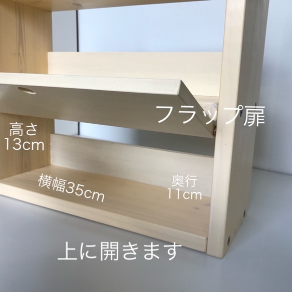 トイレ収納ラック(奥行14cm)ミルキーホワイト色塗装(フラップ扉付) 4枚目の画像