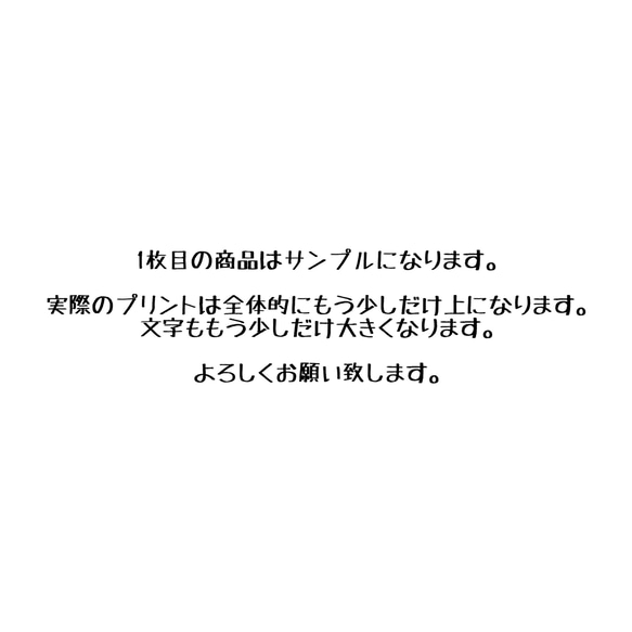 お誕生日 * 白Tシャツ ☺︎ 名前入り！シンプル！モノトーン！ 4枚目の画像