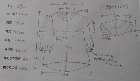 ロールカラーのブラウス&お揃いマスク 5枚目の画像