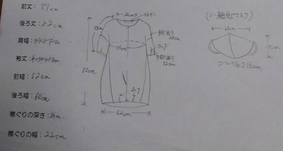 コクーンシルエットのチュニック&お揃いマスク 6枚目の画像