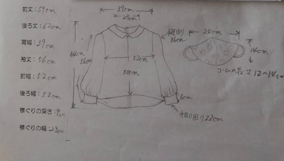 ショールカラーのブラウス&お揃いマスク 6枚目の画像