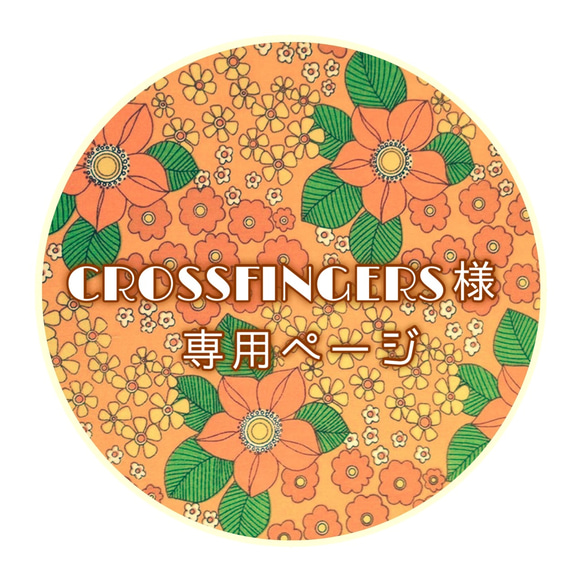 ✽ CROSSFINGERS様専用 ✽ アニマル★キーケース 1枚目の画像