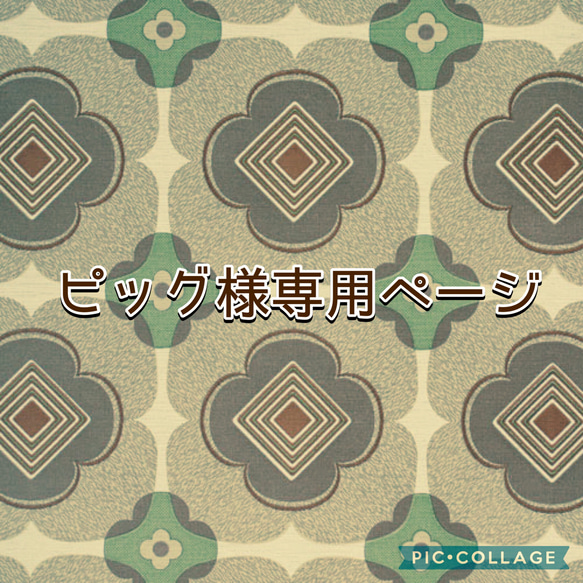 ✼ ピッグ様専用 ✽  たっぷり収納★クマのレトロ長財布 1枚目の画像