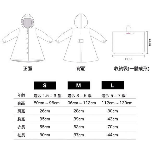 絢麗煙火卡其色兒童雨衣 · KIDS RAINCOAT 第9張的照片